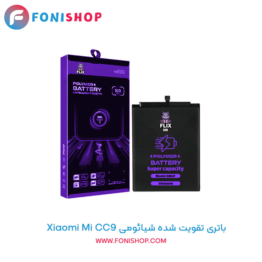 باتری شیائومی Mi CC9 