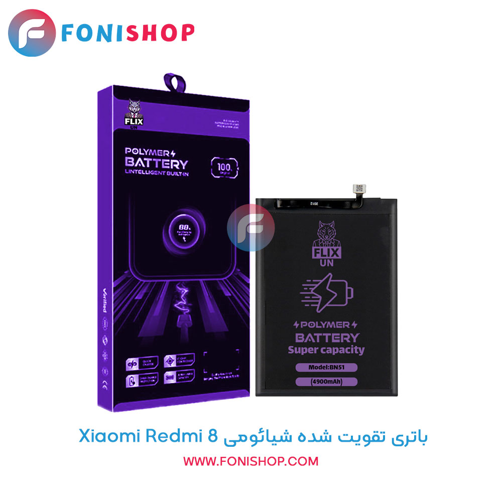 باتری Redmi 8