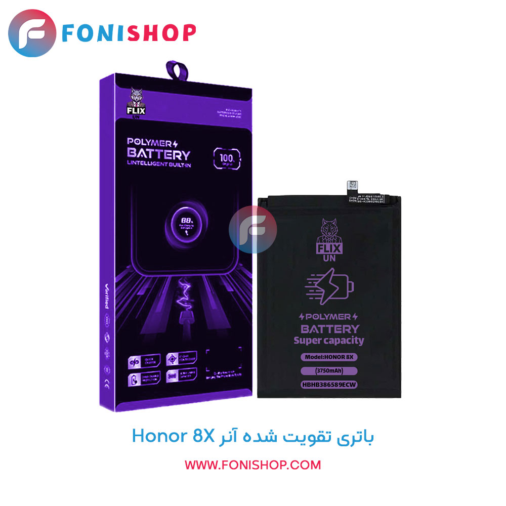 باتری Honor 8X