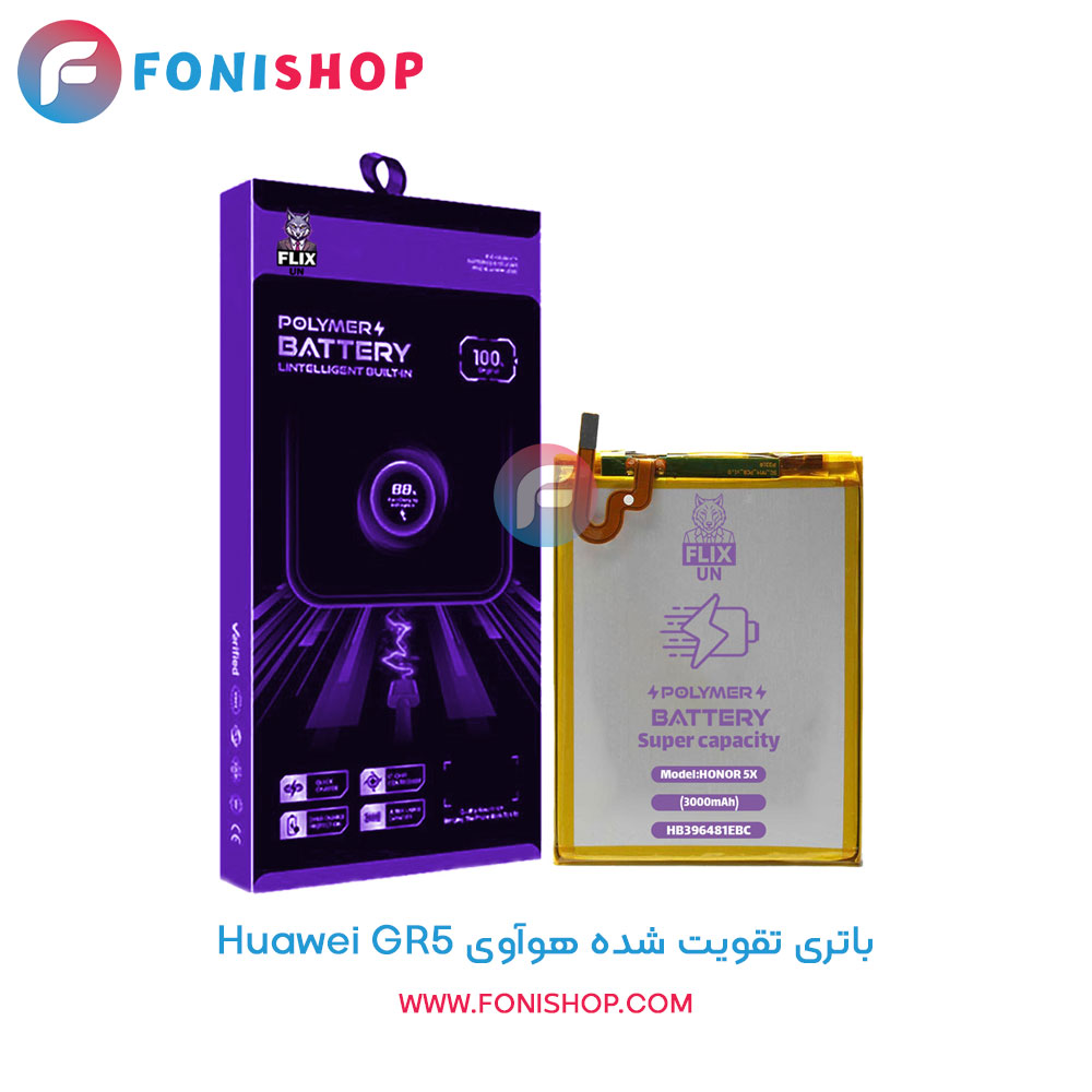 باتری اصلی و تقویت شده هواوی Huawei GR5
