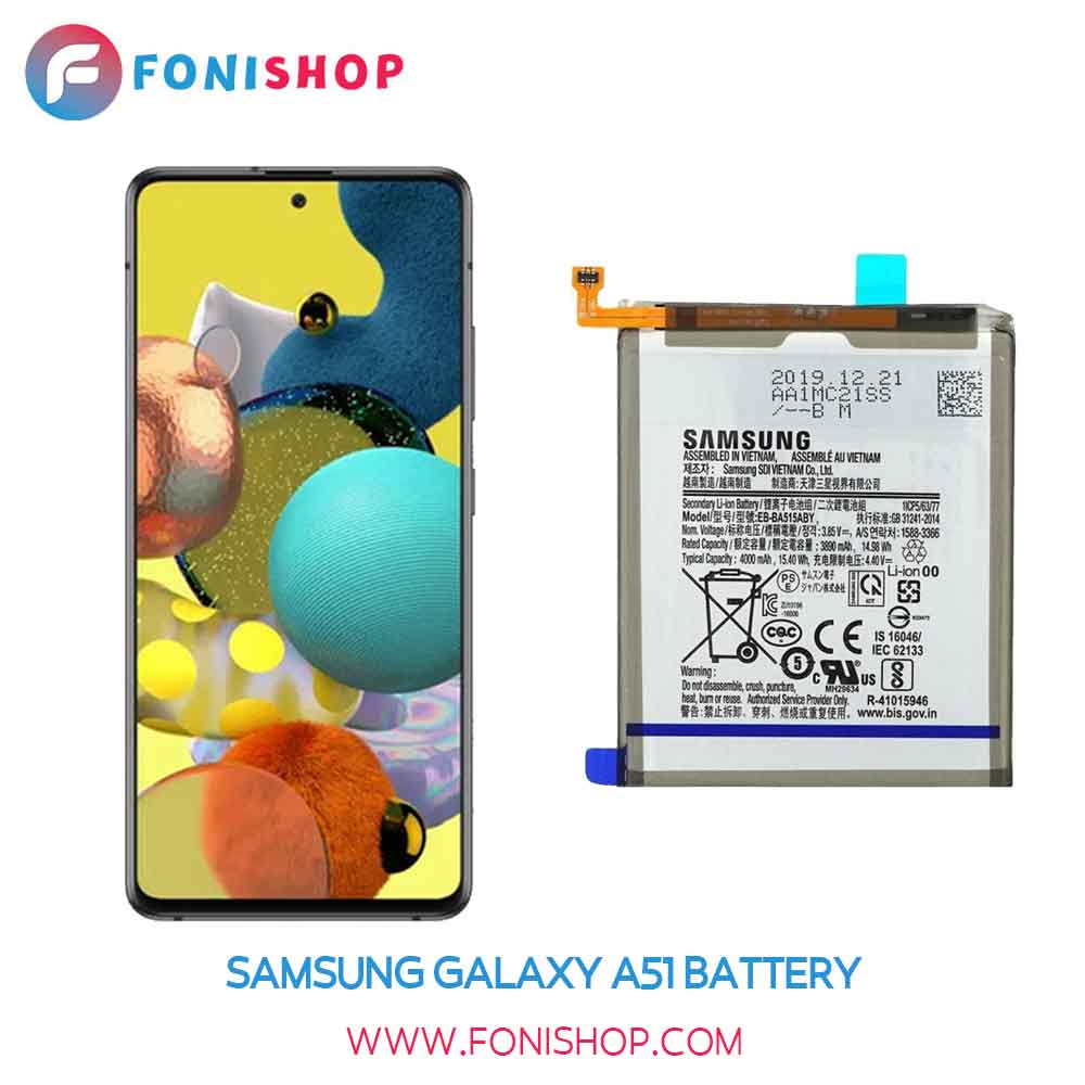 باتری اصلی سامسونگ گلکسی Samsung Galaxy A51
