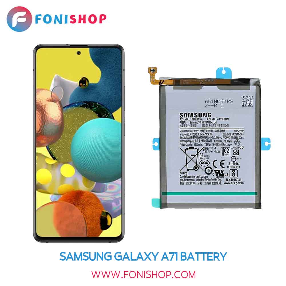 باتری اصلی سامسونگ گلکسی Samsung Galaxy A71