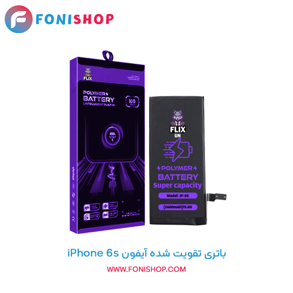 باتری آیفون 6s