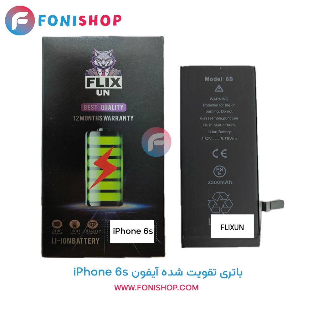 باتری اصلی و تقویت شده آیفون 6اس iPhone 6s
