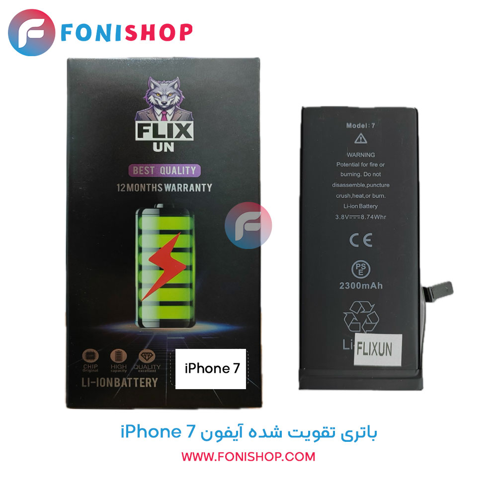 باتری اصلی و تقویت شده آیفون 7 iPhone