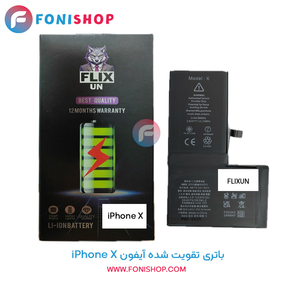 باتری تقویت شده آیفون ایکس iPhone X / 10