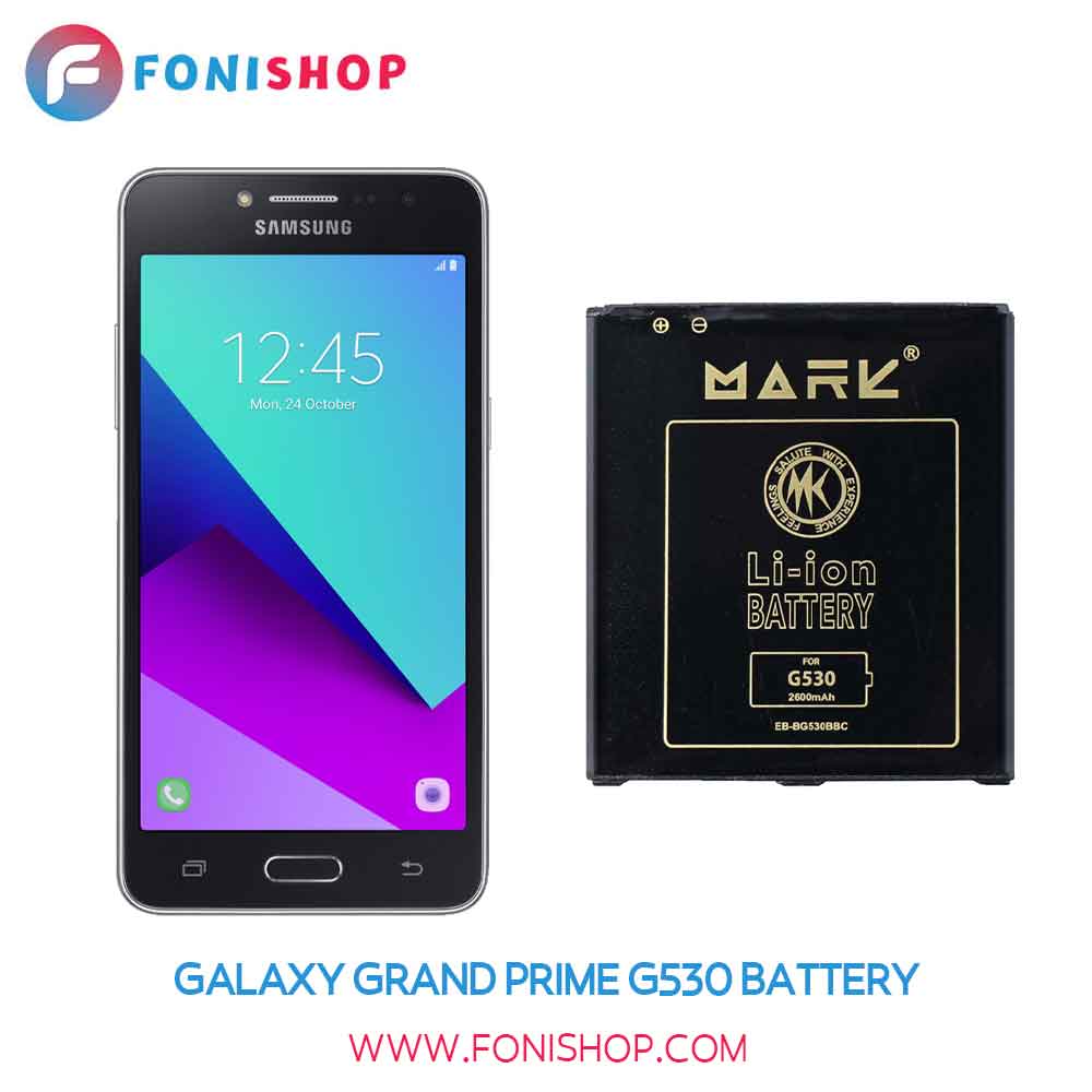 باتری تقویت شده مارک (Mark) سامسونگ گلکسی Galaxy Grand Prime - G530