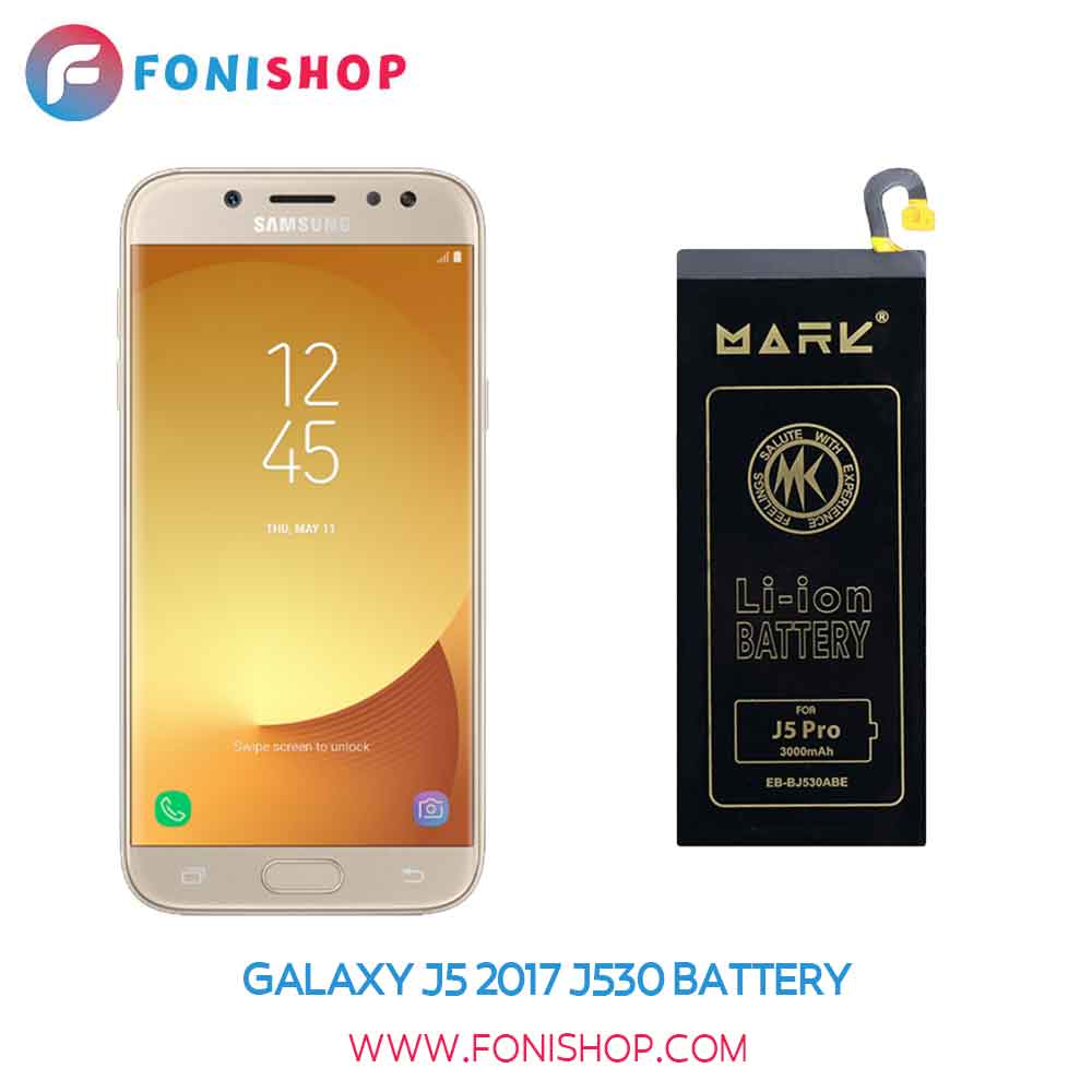 باتری تقویت شده مارک (Mark) سامسونگ گلکسی Galaxy J5 2017 -J530