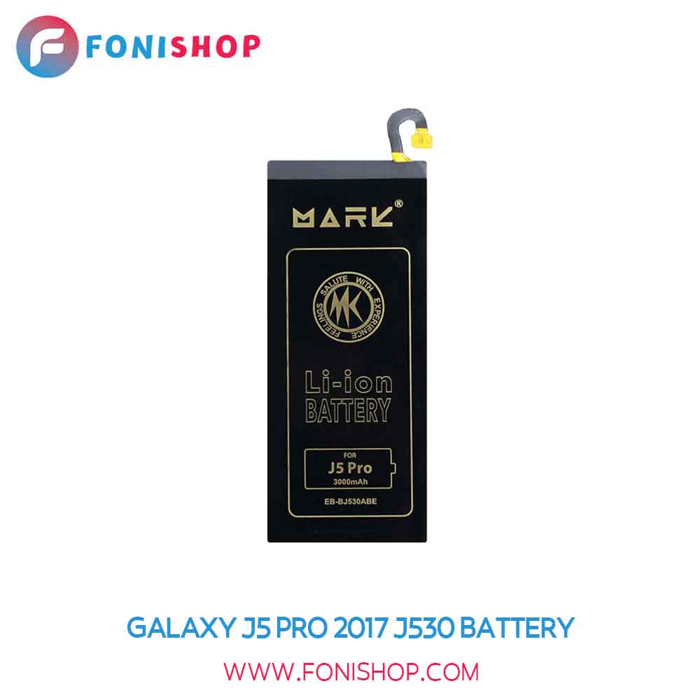 باتری تقویت شده مارک (Mark) سامسونگ گلکسی Galaxy J5 Pro 2017 - J530