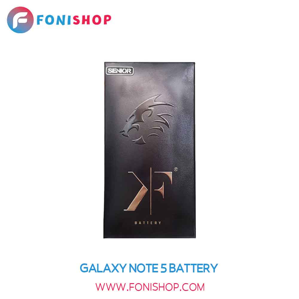 باتری تقویت شده کوفنگ(kufeng) سامسونگ نوت Galaxy Note 5