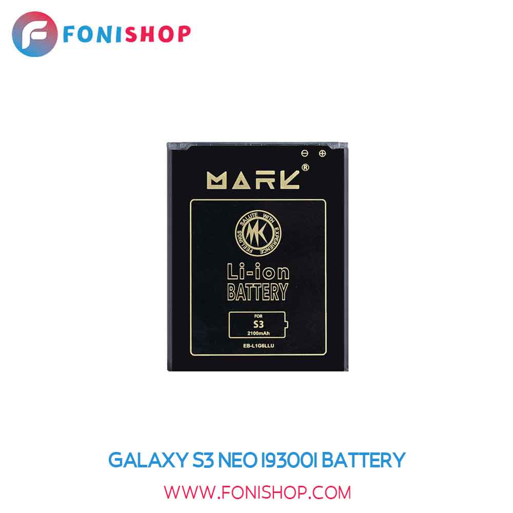 باتری تقویت شده مارک (Mark) سامسونگ گلکسی Galaxy S3 Neo - I9300I