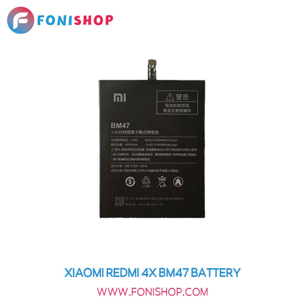 باتری اصلی شیائومی Xiaomi Redmi 4X BM47