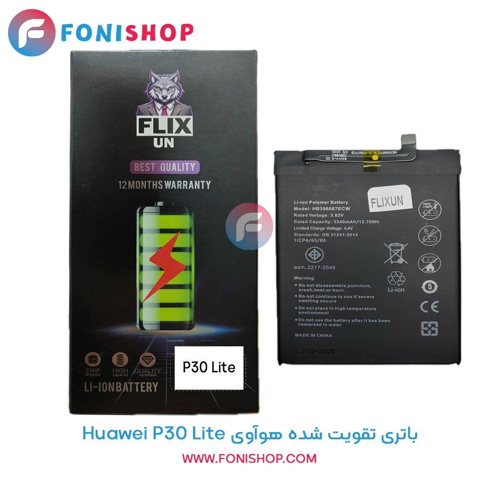 باتری تقویت شده هوآوی Huawei P30 Lite
