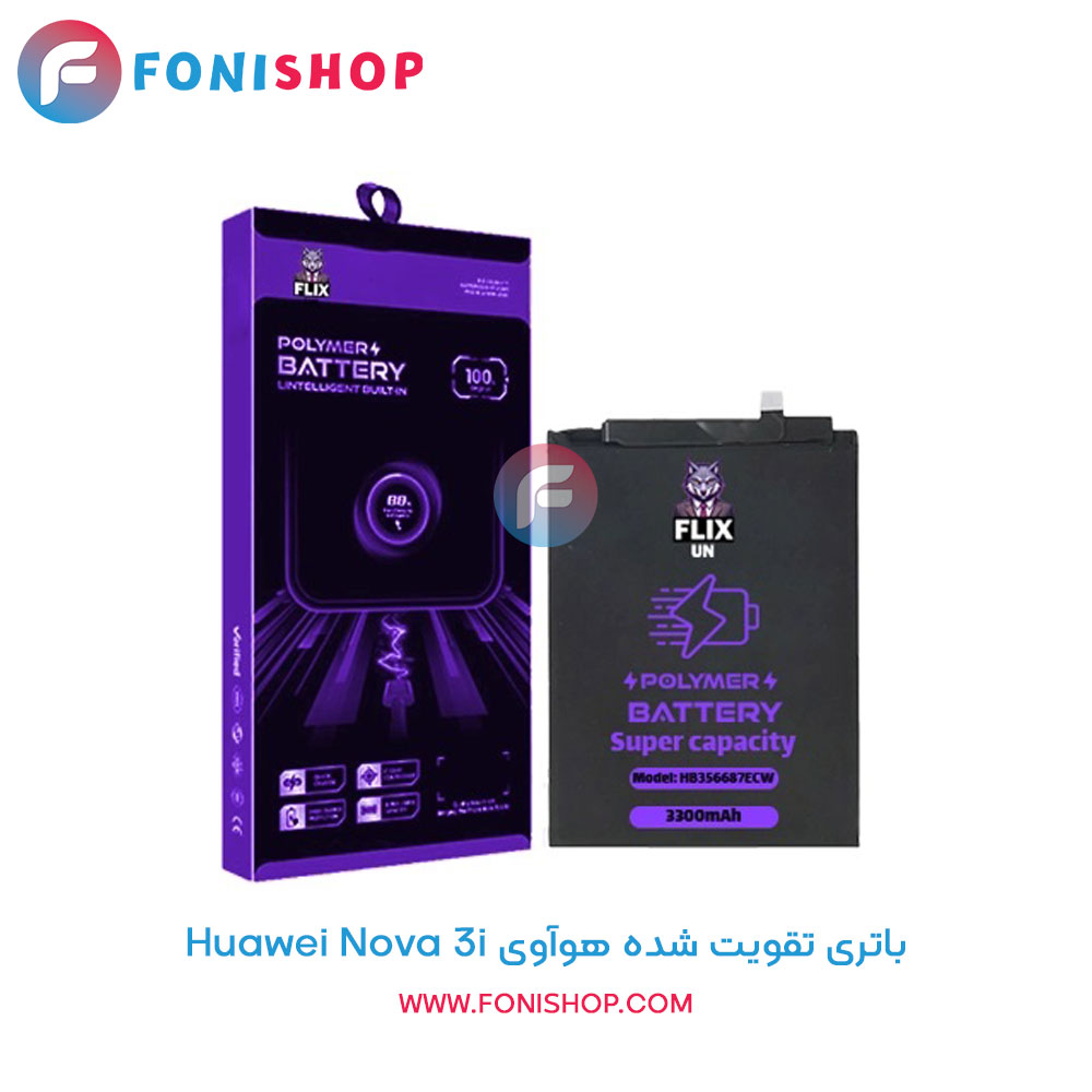 باتری اصلی و تقویت شده هوآوی Huawei Nova 3i