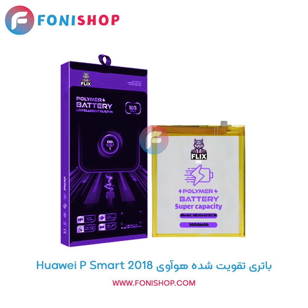 باتری اصلی و تقویت شده هوآوی 2018 Huawei P Smart