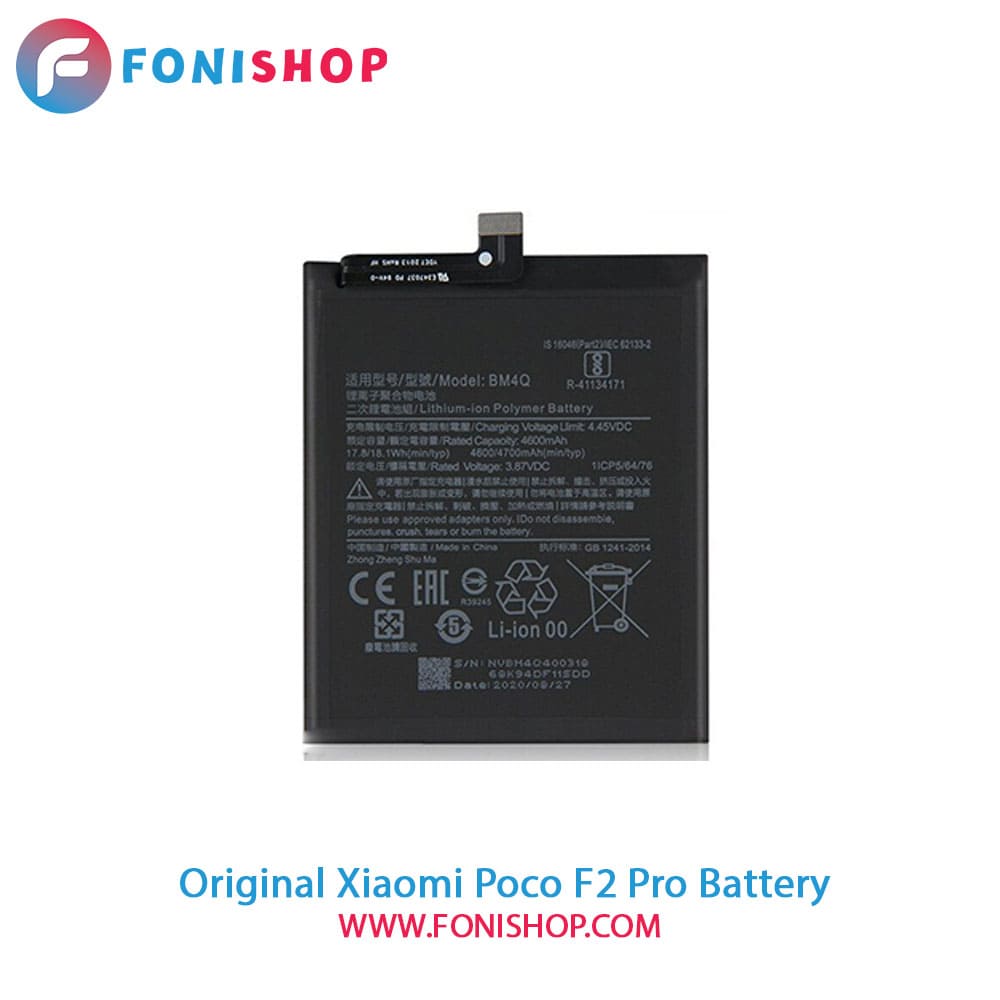 باتری اصلی شیائومی Xiaomi Poco F2 Pro - BM4Q
