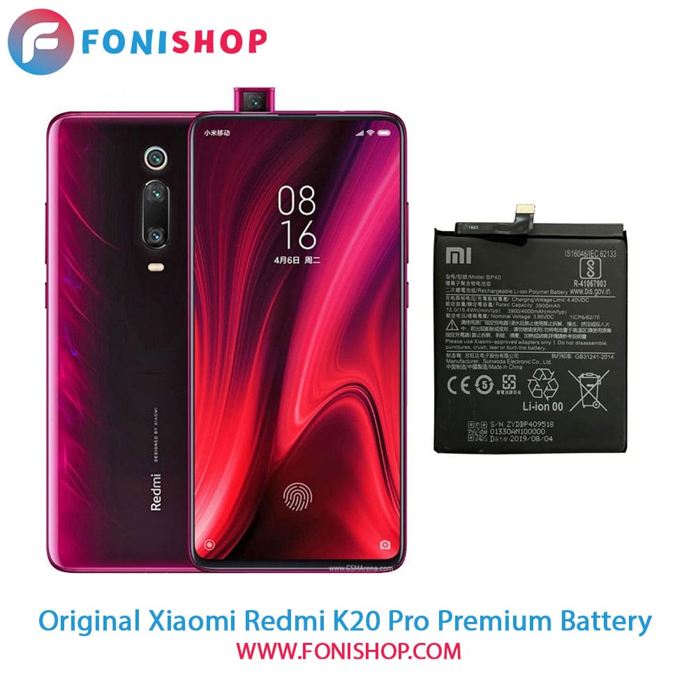 باتری اصلی شیائومی Xiaomi Redmi K20 Pro Premium - BP40