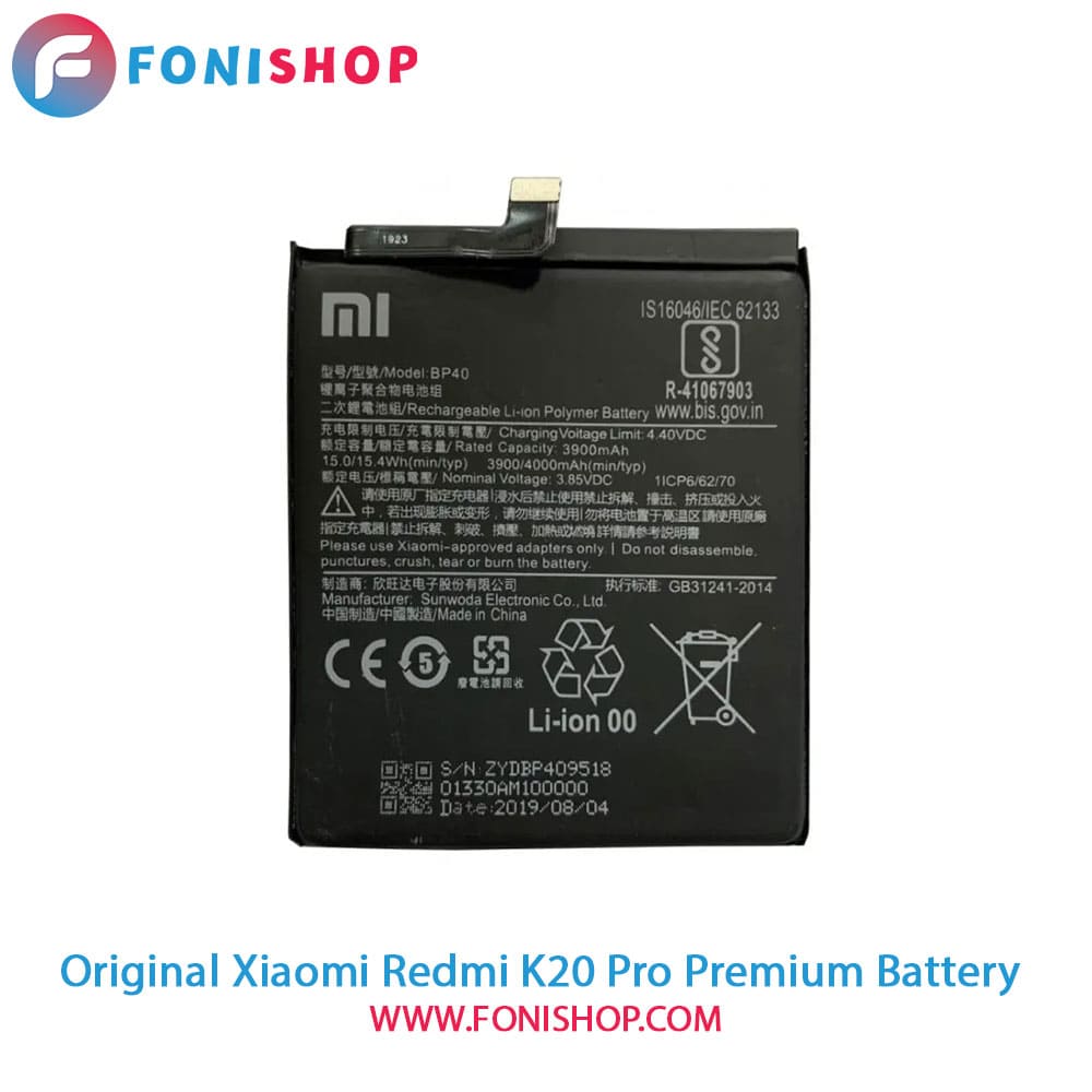 باتری اصلی شیائومی Xiaomi Redmi K20 Pro Premium - BP40