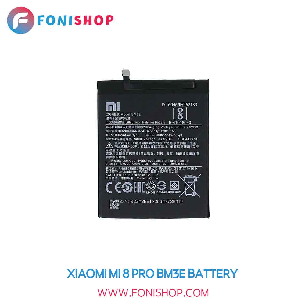 باتری اصلی شیائومی می 8 پرو Xiaomi Mi 8 Pro - BM3E