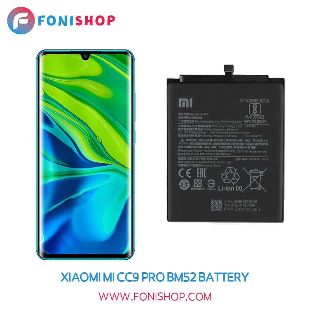 باتری اصلی شیائومی Xiaomi Mi CC9 Pro BM52
