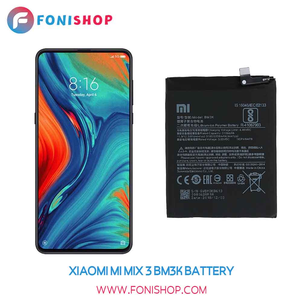 باتری اصلی شیائومی Xiaomi Mi Mix 3 - BM3K