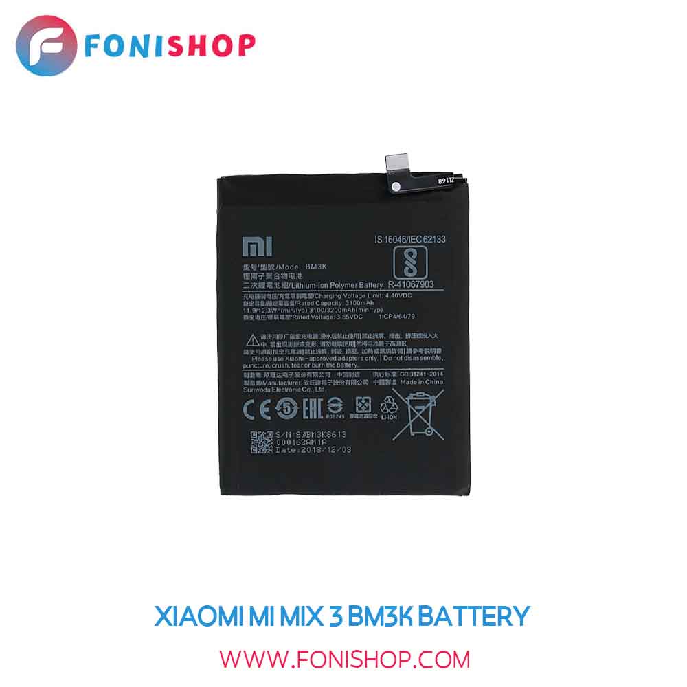 باتری اصلی شیائومی Xiaomi Mi Mix 3 - BM3K