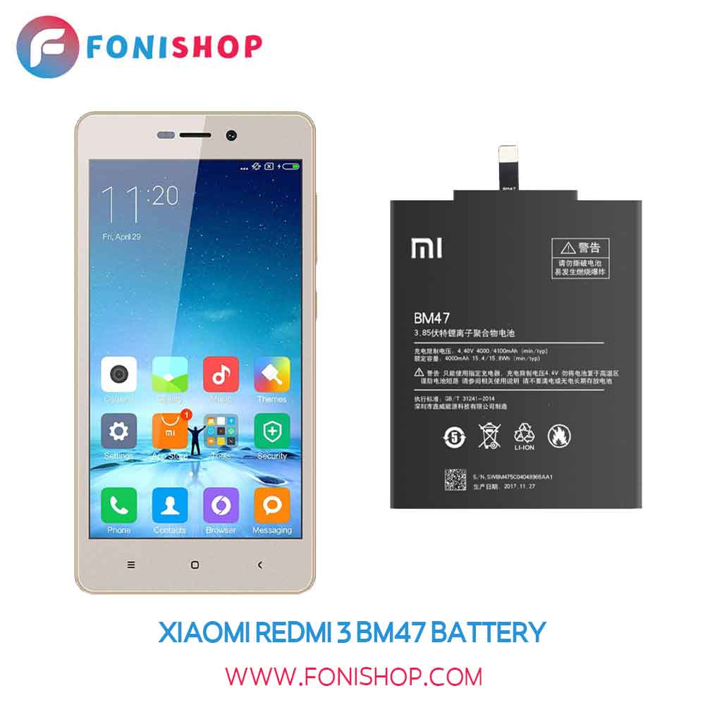 باتری اصلی شیائومی Xiaomi Redmi 3S BM47