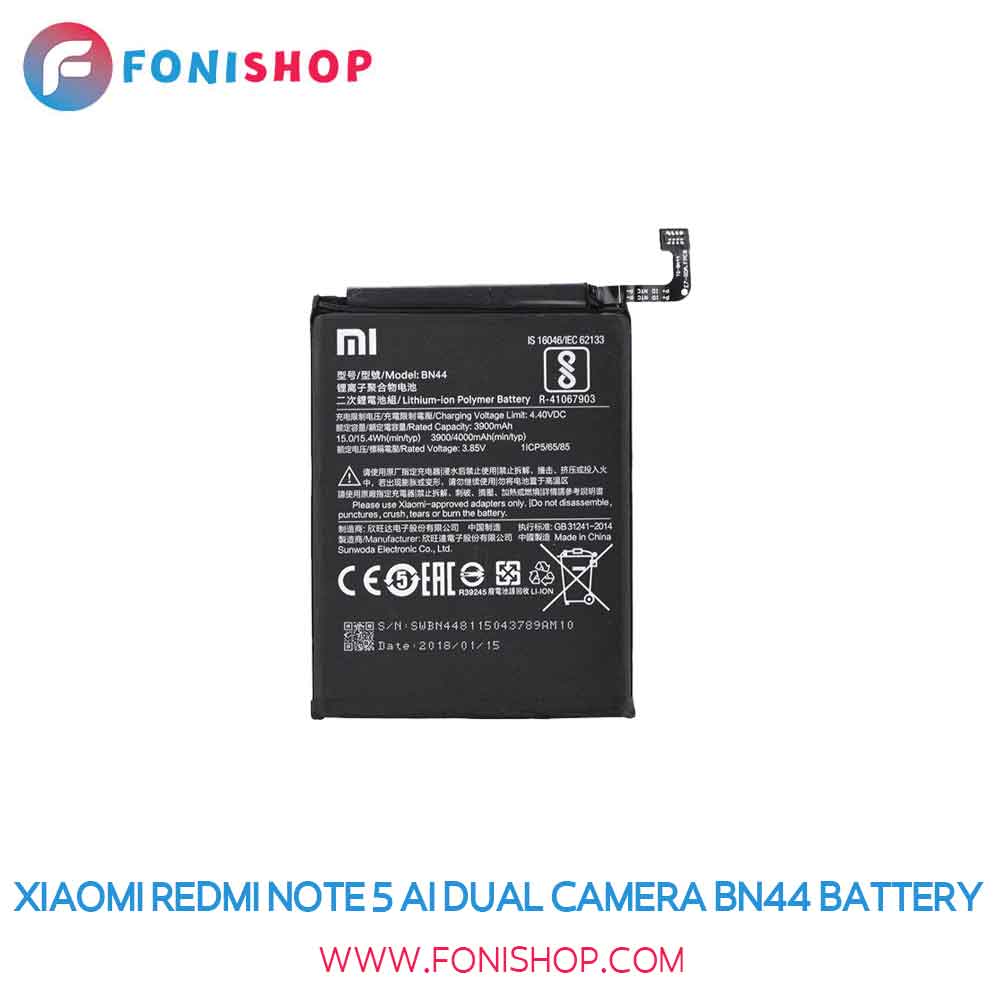 باتری اصلی شیائومی Xiaomi Redmi Note 5 AI Dual Camera BN44