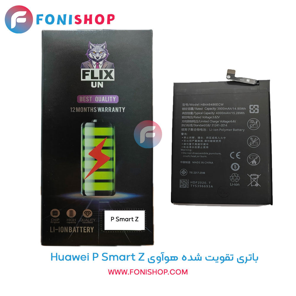 باتری اصلی و تقویت شده هواوی Huawei P Smart Z