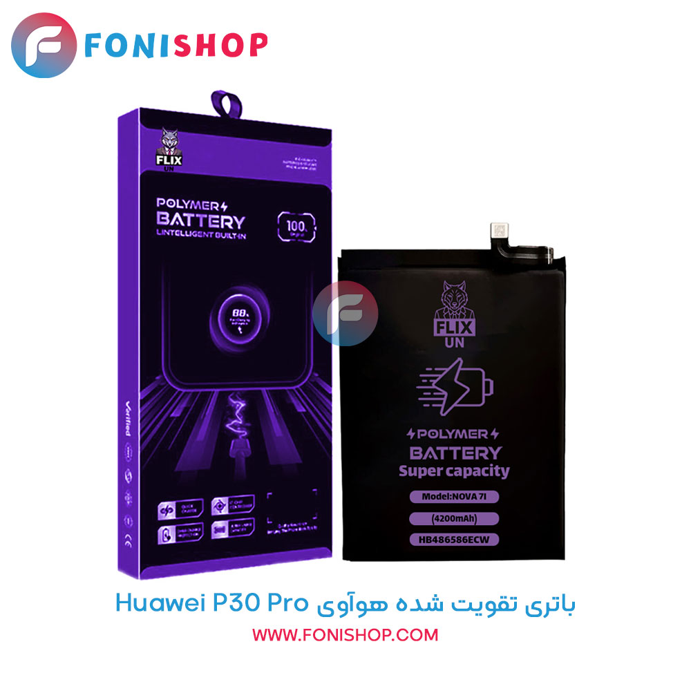 باتری اصلی و تقویت شده هواوی Huawei P30 Pro