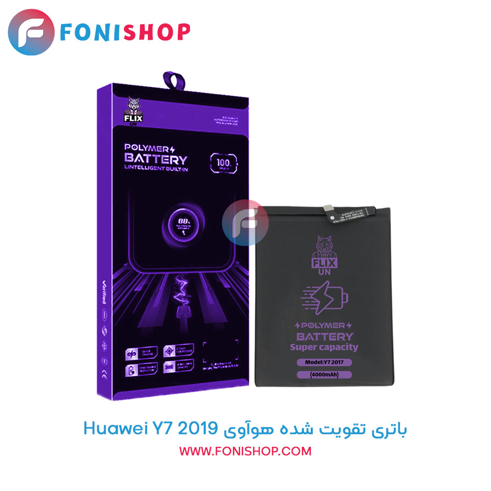 باتری اصلی و تقویت شده هواوی Huawei Y7 2019