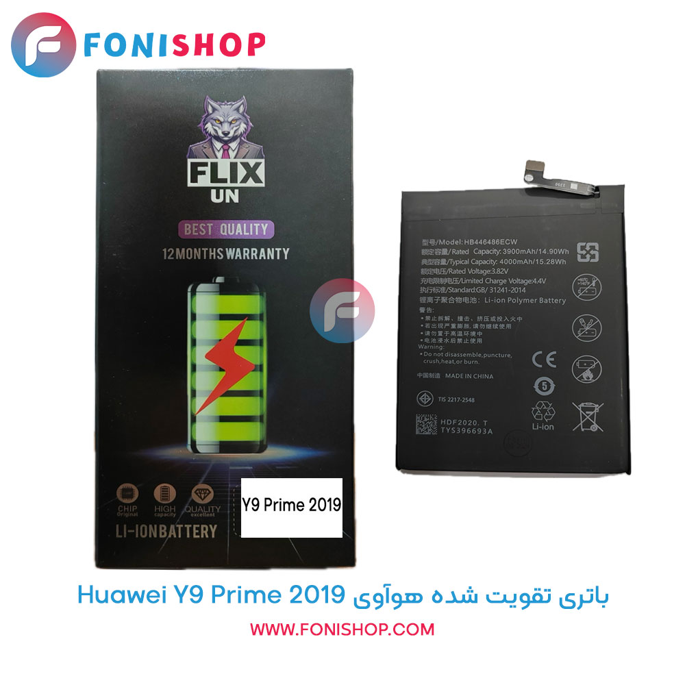 باتری تقویت شده هواوی Huawei Y9 Prime 2019