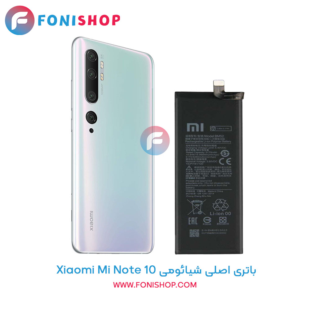 باتری Mi Note 10  
