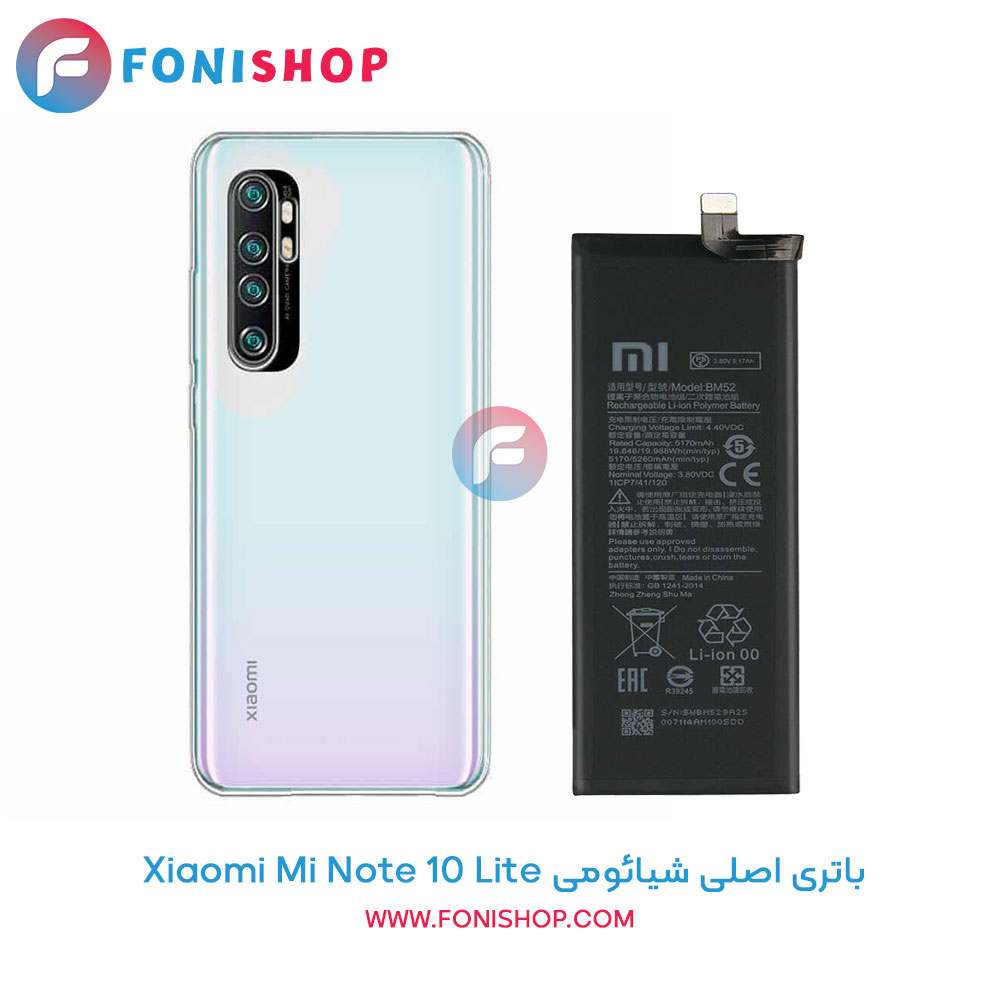 باتری شیائومی Mi Note 10 Lite