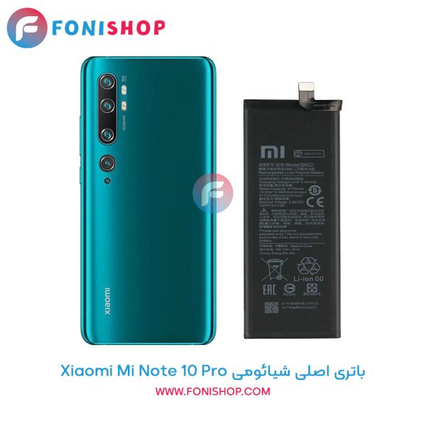 باتری شیائومی Mi Note 10 Pro