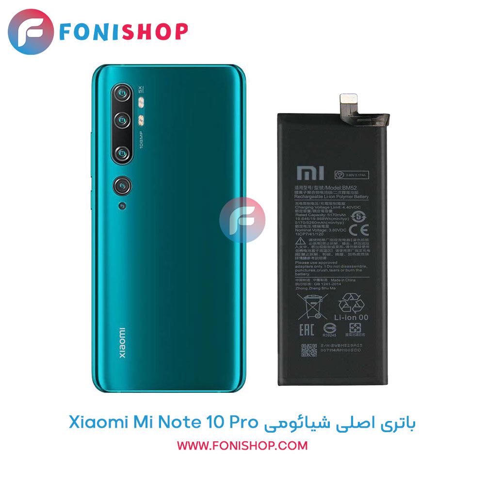 باتری شیائومی Mi Note 10 Pro