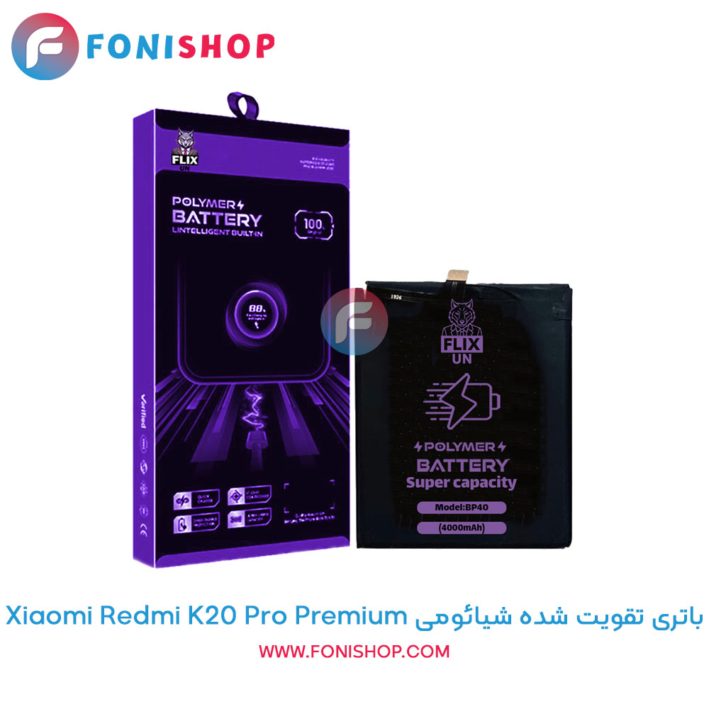 باتری شیائومی Redmi K20 Pro Premium