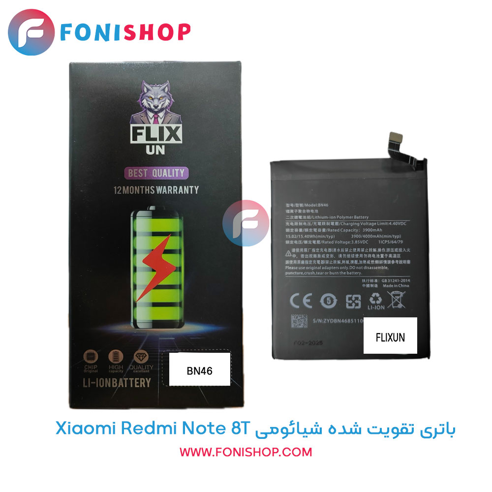 باتری شیائومی Redmi Note 8T