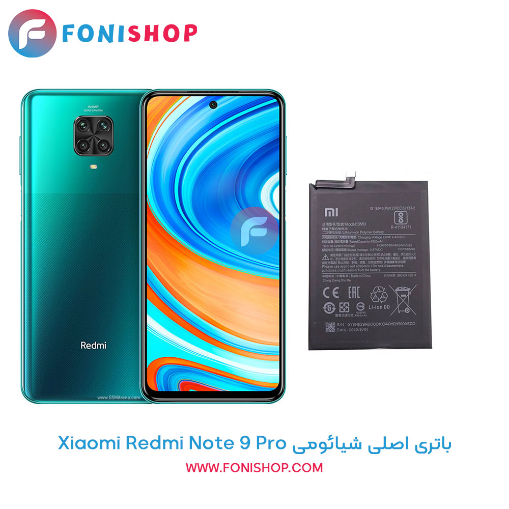 باتری شیائومی Redmi Note 9 Pro