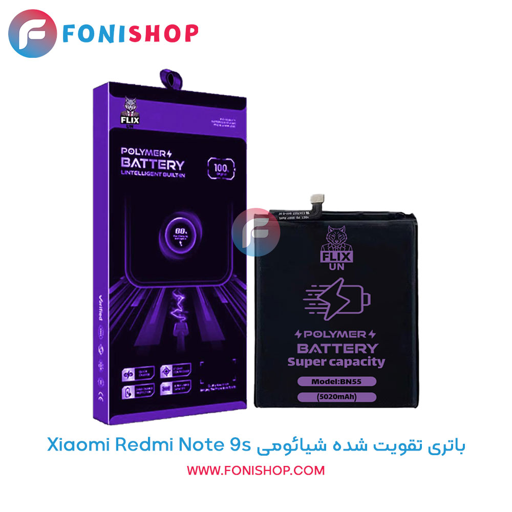 باتری شیائومی Redmi Note 9S