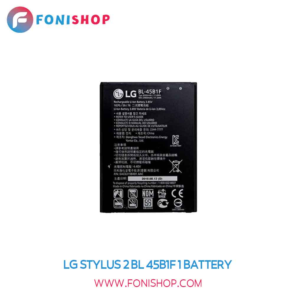 باتری اصلی ال جی استایلوس LG Stylus 2 BL-45B1F-1