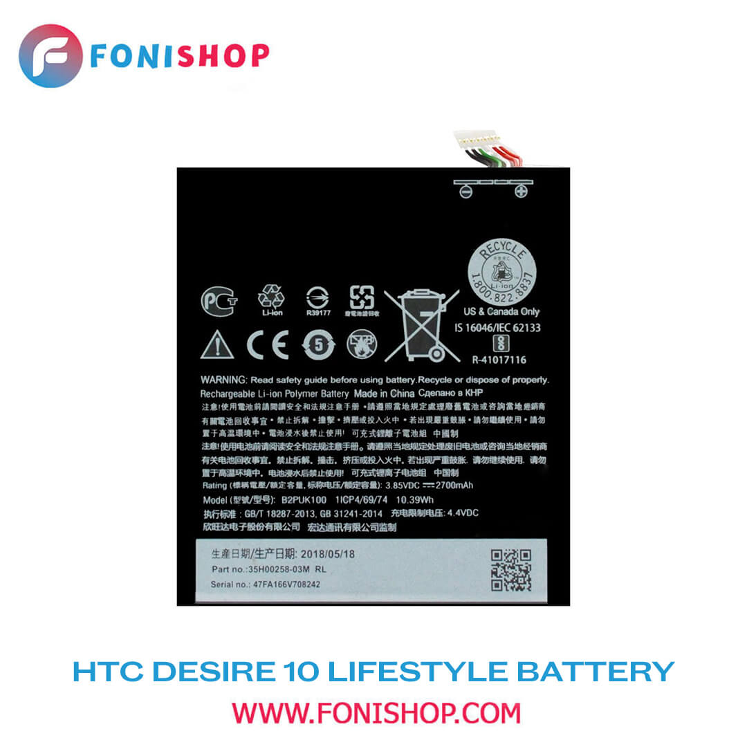 باطری اصلی اچ تی سی HTC Desire 10 Lifestyle B2PUK100