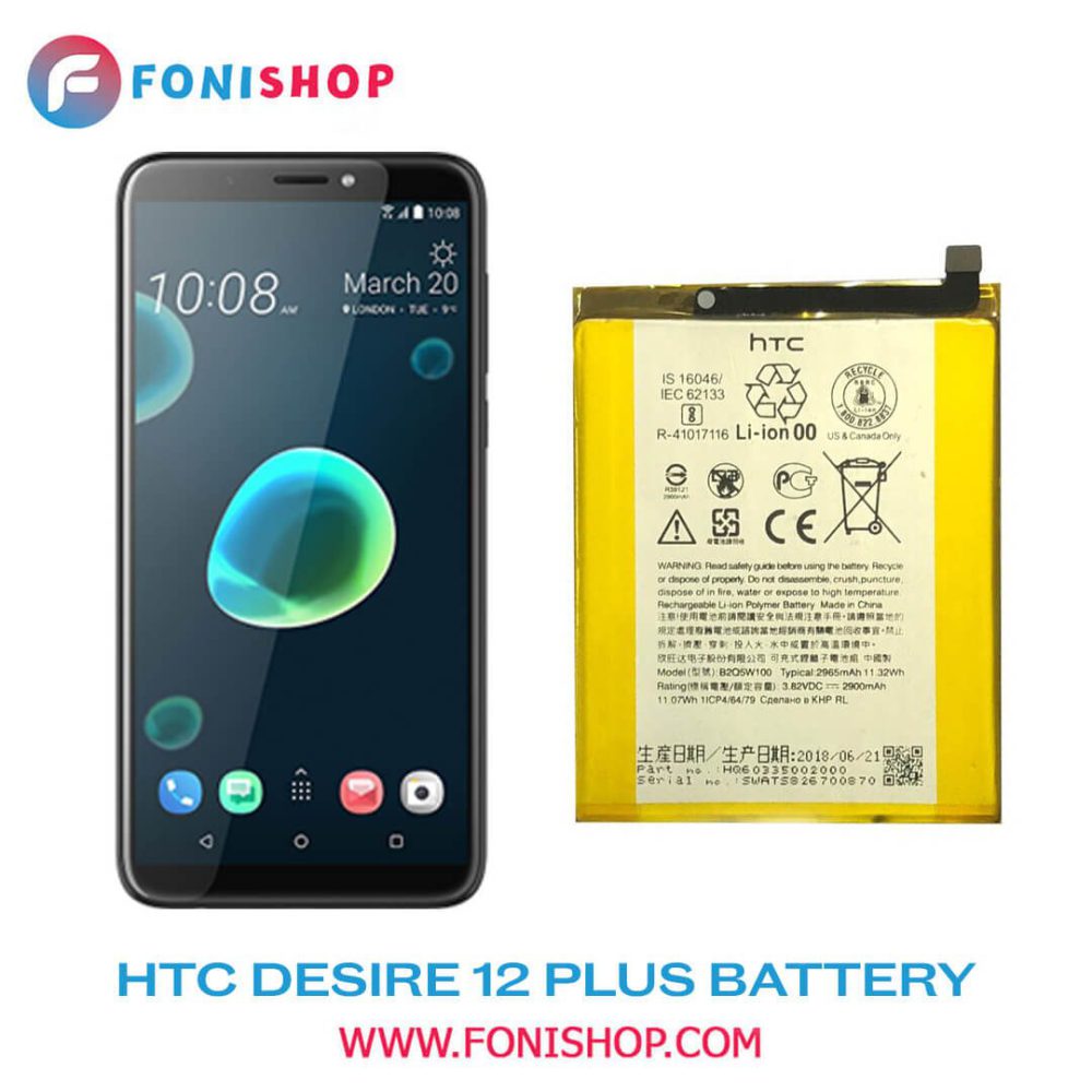 باتری اصلی اچ تی سی دیزایر 12 پلاس HTC Desire 12 Plus