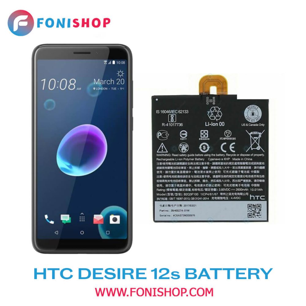 باتری اصلی اچ تی سی دیزایر 12 اس HTC Desire 12s