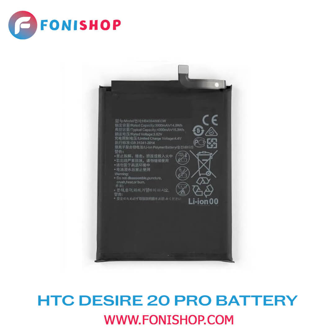 باطری اصلی اچ تی سی HTC Desire 20 Pro