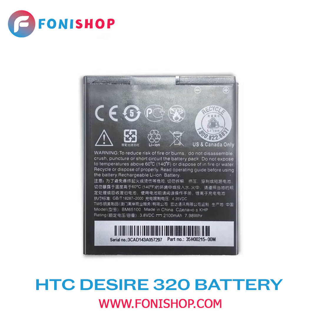 باطری اصلی اچ تی سی HTC Desire 320 BM65100