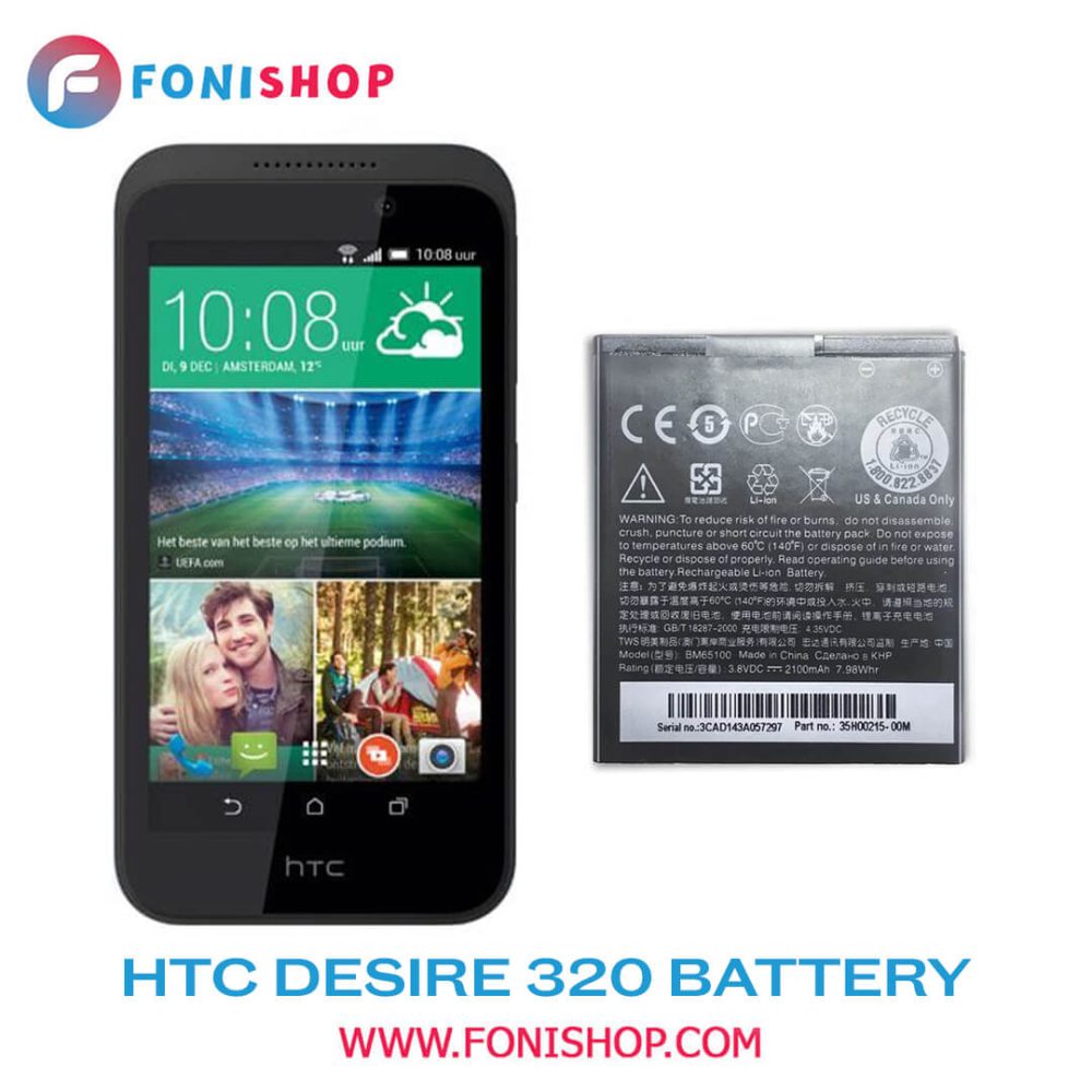 باتری اصلی اچ تی سی دیزایر HTC Desire 320 BM65100