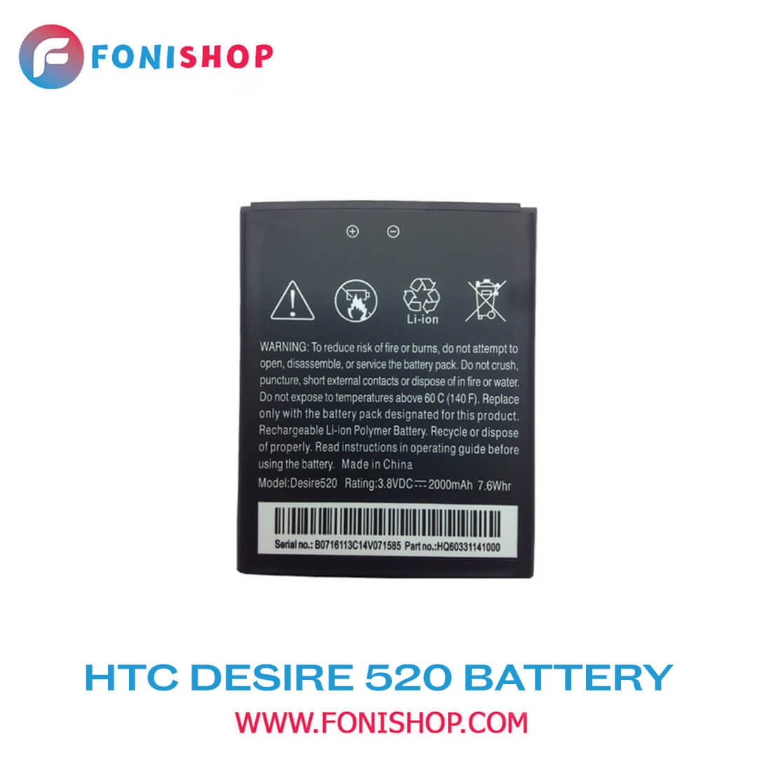باطری اصلی اچ تی سی HTC Desire 520 B0PM3100