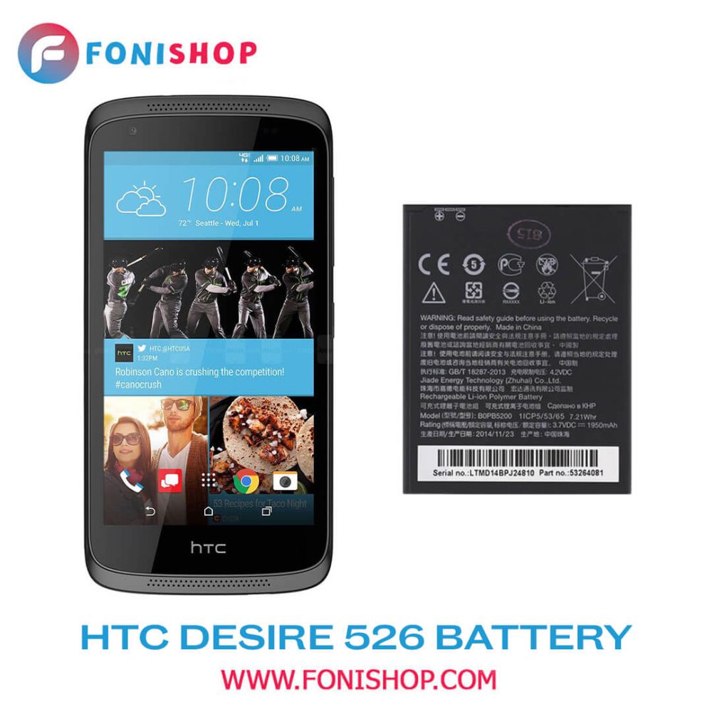 باتری اصلی اچ تی سی دیزایر HTC Desire 526 B0PB5200