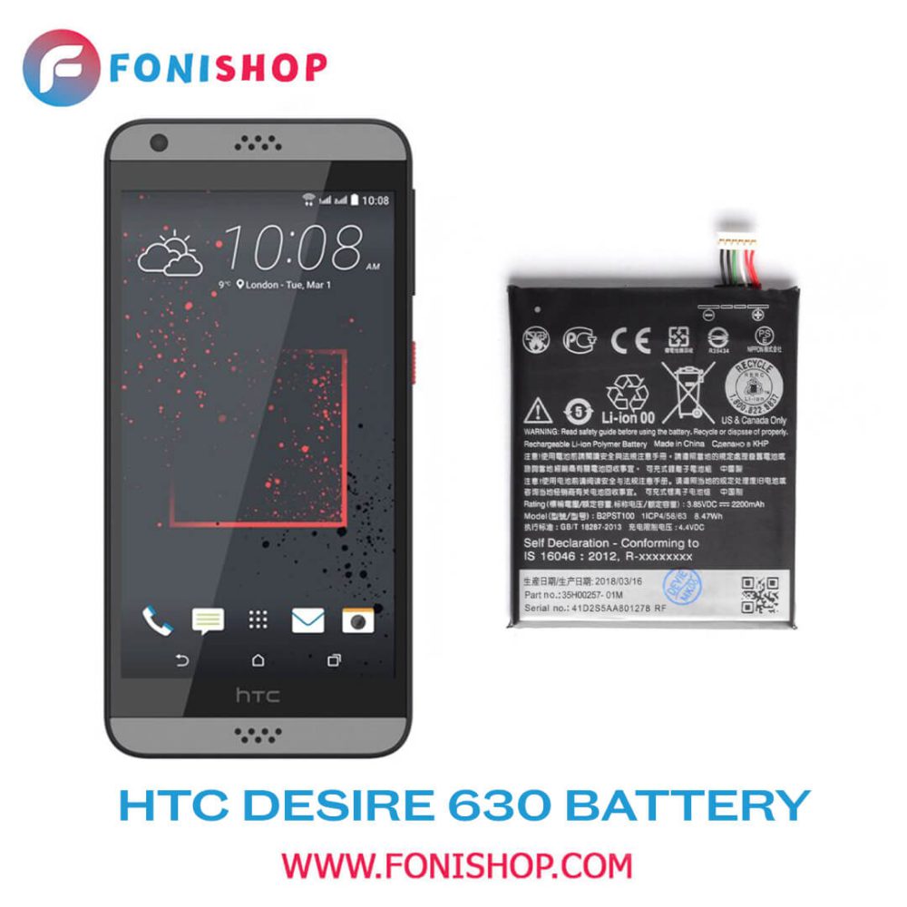 باتری اصلی اچ تی سی دیزایر HTC Desire 630 B2PST100